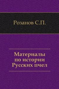 Materialy po istorii Russkih pchel