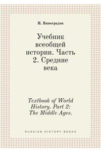 Textbook of World History. Part 2