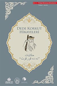 Dede Korkut Stories- Arabic
