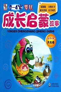 Picture Books for Children 0-4 Series