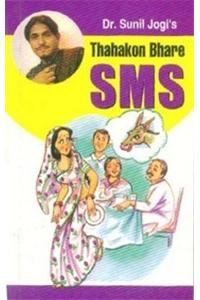 Dr Sunil Jogis Thahakon Bhare Sms