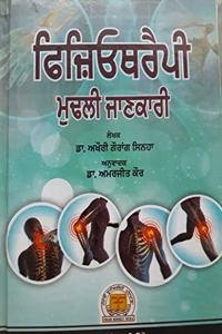 Physiotherapy: Mudali jankari
