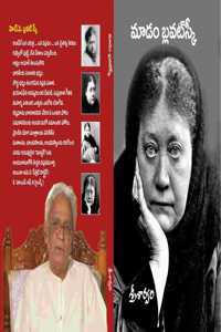 Madame Blavatsky (à°®à°¾à°¡à°‚ à°¬à±�à°²à°µà°Ÿà±� à°¸à±�à°•à±€)