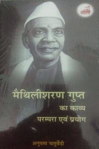 Maithilisharan Gupt Ka Kavya Parampara Evam Prayog (Hindi)