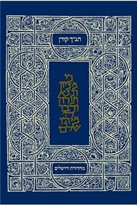 Koren Student Pocket Bible-FL-Classic Tanakh