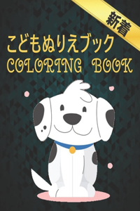Coloring Book ?????????