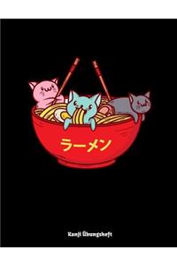 Kanji Übungsheft