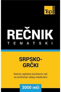 Srpsko-Grcki Tematski Recnik - 3000 Korisnih Reci