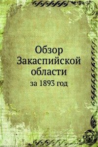 Obzor Zakaspijskoj oblasti