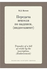 Transfer of a Bill of Credit by the Inscription. (Endorsement)