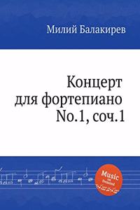 Концерт для фортепиано No.1, Op.1. Piano Concerto No.1, Op.1