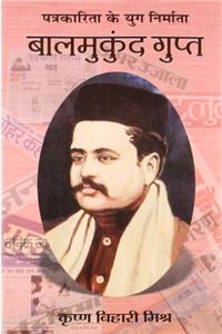 Bal Mukund Gupta