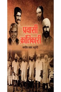 Pravaasi Krantikari