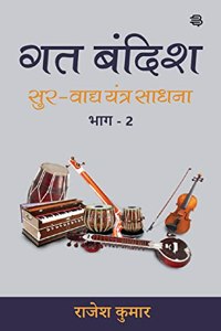 Gat Bandish, Sur - Vadya Yantra Saadhana, Bhag - 2
