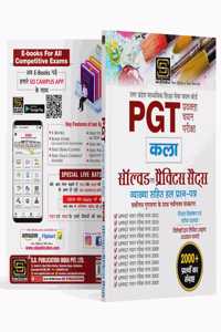 UP TGT Kala/Art Solved Practice Sets & Papers (Hindi Medium) - Preparation for Uttar Pradesh Teachers Eligibility Test