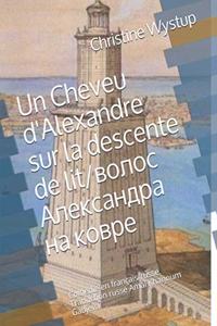 Un Cheveu d'Alexandre sur la descente de lit/волос Александра на ковре