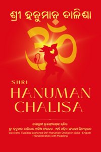 Shri Hanuman Chalisa: Odia - English Transliteration with Meaning