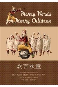 Merry Words for Merry Children (Simplified Chinese)