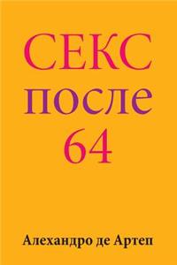 Sex After 64 (Russian Edition)