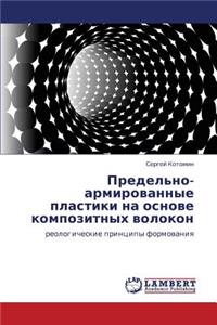 Predel'no-Armirovannye Plastiki Na Osnove Kompozitnykh Volokon