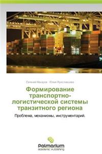 Formirovanie Transportno-Logisticheskoy Sistemy Tranzitnogo Regiona