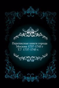 Perepisnye knigi goroda Moskvy 1737-1745 g