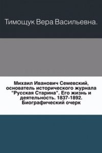 Mihail Ivanovich Semevskij, osnovatel istoricheskogo zhurnala 