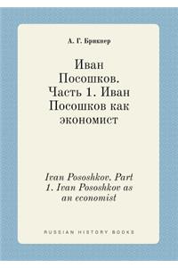 Ivan Pososhkov. Part 1. Ivan Pososhkov as an economist