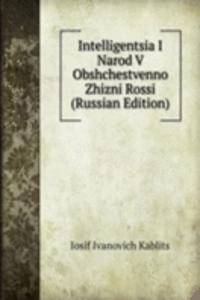 INTELLIGENTSIA I NAROD V OBSHCHESTVENNO