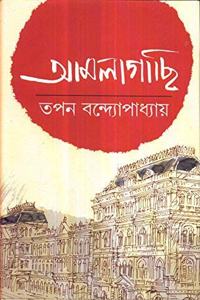 AMLAGACHHI
