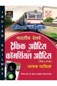 Practice Workbook Bhartiya Railway Traffic Apprentice Avum Commercial Apprentice (Ta&Ca) Chayan  Priksha