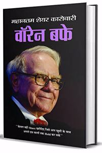 Warren Buffett