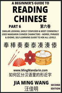 Beginner's Guide To Reading Chinese Books (Part 6)