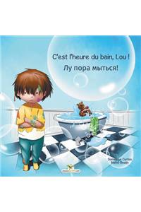 C'est l'heure du bain, Lou ! - Лу пора мыться!