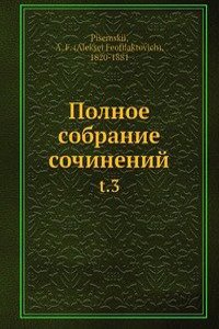 Polnoe sobranie sochinenij