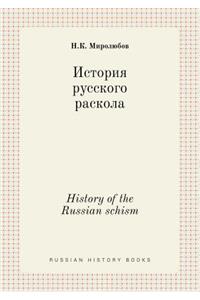 History of the Russian schism