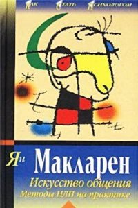 Kentavr, ili Otpusti bratkam grehi