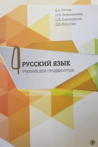 Russian for Advanced Learners - Russkii Iazyk dlia prodvinutykh