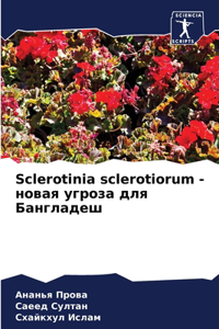 Sclerotinia sclerotiorum - новая угроза для Бангладеш