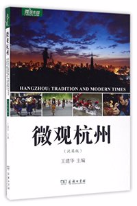Hangzhou: tradition and modern times