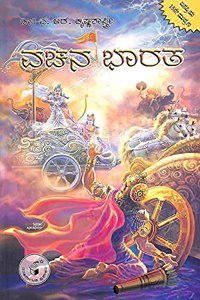 Vachana Bharatha