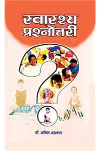 Swasthya Prashnottari