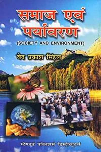 Society And Environment