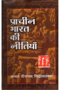 Pracheen Bharat Ki Neetiyan