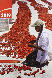 The State of Food and Agriculture 2019 (Arabic Edition)