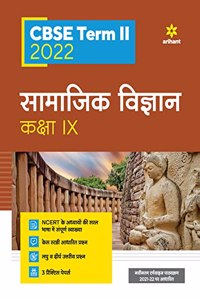 CBSE Term II Samajik Vigyan 9th