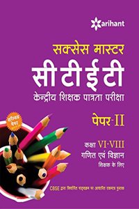 CTET Kendriya Shikshak Patrata Pariksha Success Mastern Paper-II ClassVI-VIII Ganit Avum Vigyan Shikshak ke liye