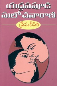 Prema Deepika