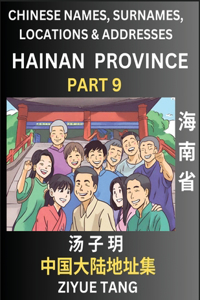 Hainan Province (Part 9)- Mandarin Chinese Names, Surnames, Locations & Addresses, Learn Simple Chinese Characters, Words, Sentences with Simplified Characters, English and Pinyin