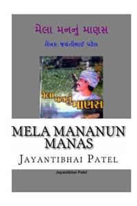 Mela Mananun Manas